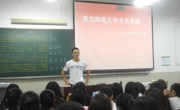 赌博赚钱-网赌赚钱
第19届学生会暨大学生艺术团招新动员大会