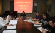 赌博赚钱-网赌赚钱
2015届毕业生论文答辩工作圆满结束