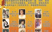 赌博赚钱-网赌赚钱
2014届毕业生考研硕果累累
