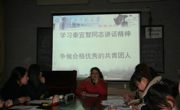 赌博赚钱-网赌赚钱
团总支认真学习秦宜智同志讲话