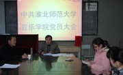 赌博赚钱-网赌赚钱
党总支选举产生赌博赚钱-网赌赚钱
第一次党代会代表