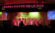 赌博赚钱-网赌赚钱
“深秋之恋”音乐会圆满落幕