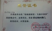 赌博赚钱-网赌赚钱
团总支学生会荣获最佳组织部门