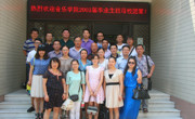 我院99级学生回母校参加毕业十周年聚会