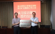 赌博赚钱-网赌赚钱
积极开展校企合作，共建创新创业实践基地