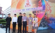 我院获第十二届“红铜鼓”中国—东盟艺术教育成果展最佳作品奖