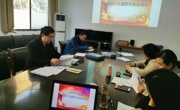 【不忘初心、牢记使命主题教育】赌博赚钱-网赌赚钱
党总支专题学习党的十九届四中全会精神