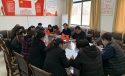 【“严、强、转”专项行动】赌博赚钱-网赌赚钱
教工党支部召开2018年度专题组织生活会和民主评议党员
