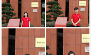 【2019年暑期社会实践+深度贫困地区青春行（团中央专项）】赌博赚钱-网赌赚钱
文化艺术服务团暑期实践 文艺表演下基层