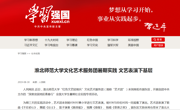 【2019年暑期社会实践】赌博赚钱-网赌赚钱
2019年暑期社会实践活动被多家媒体报道