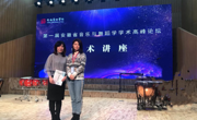 赌博赚钱-网赌赚钱
教师参加第一届安徽省音乐与舞蹈学学术高峰论坛