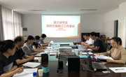 赌博赚钱-网赌赚钱
召开硕士研究生培养方案修订工作会议