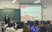 赌博赚钱-网赌赚钱
组织开展诚信考试教育主题活动