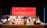 【学党史、强信念、跟党走】赌博赚钱-网赌赚钱
积极开展大学生文化艺术节活动之舞蹈专场演出