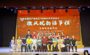 赌博赚钱-网赌赚钱
举办“徽风皖韵话筝程”古筝专场音乐会