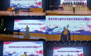赌博赚钱-网赌赚钱
承办淮北市第九届中小学音乐教师基本功大赛