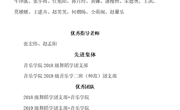 【暑期社会实践】赌博赚钱-网赌赚钱
团委召开2021年暑期社会实践活动总结交流会