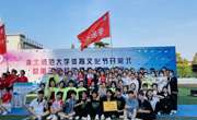 【青春心向党、建功新时代】我院在赌博赚钱-网赌赚钱
第三届健身操舞大赛比赛中取得优异成绩