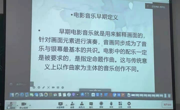 赌博赚钱-网赌赚钱
观摩、采风系列报道之六 ——我院邀请星海赌博赚钱-网赌赚钱
刘天石教授做“音乐的“调色盘”——詹姆斯·霍纳电影音乐赏析 ”讲座