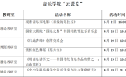 赌博赚钱-网赌赚钱
各教研室开展云课堂