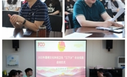 赌博赚钱-网赌赚钱
举行2022年暑期文化科技卫生“三下乡”社会实践启动仪式