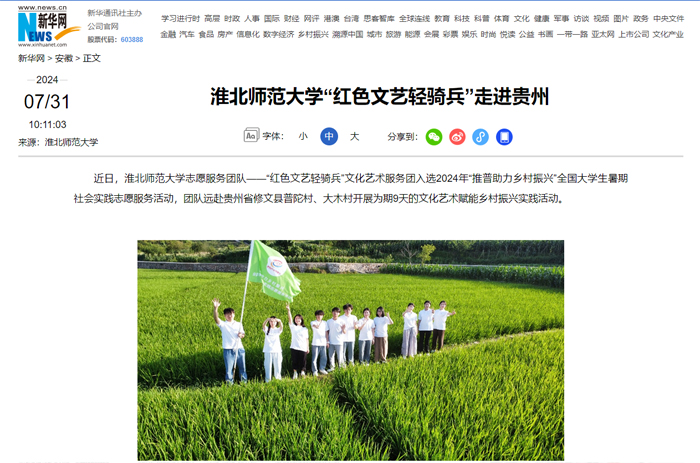 新华网：赌博赚钱-网赌赚钱
“红色文艺轻骑兵”走进贵州