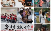 【暑期社会实践】赌博赚钱-网赌赚钱
“红色文艺轻骑兵”文化艺术服务团赴贵州省修文县开展暑期社会实践团中央专项活动③