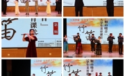 大学生文化艺术节丨“相山晓音”大学生美育课堂第二期《竹笛》在相山音乐厅成功举办