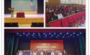 赌博赚钱-网赌赚钱
邀请安徽艺术学院戴虎教授作学术报告