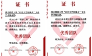 赌博赚钱-网赌赚钱
“红色文艺轻骑兵”文化艺术服务团获评团中央专项“优秀团队”荣誉称号
