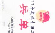 赌博赚钱-网赌赚钱
团委连续两年荣获“共青团工作标兵单位”称号