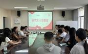 【研究生教育】赌博赚钱-网赌赚钱
举行2024级研究生新生入学教育