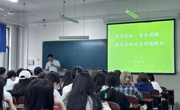 【校庆系列活动】学院邀请2007届校友贾波博士为赌博赚钱-网赌赚钱
做学术讲座