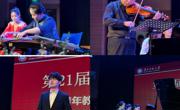赌博赚钱-网赌赚钱
举行青年教师专场音乐会