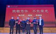 赌博赚钱-网赌赚钱
为退休教师举行荣休仪式