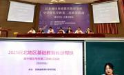 赌博赚钱-网赌赚钱
师生参加皖北地区音乐学科教研帮扶学习